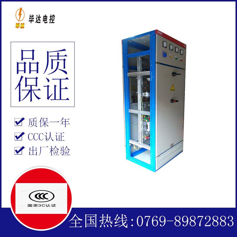 八公山GGD固定式开关柜